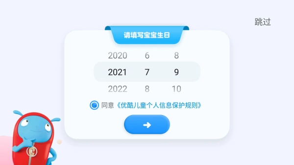 小小优酷(3)