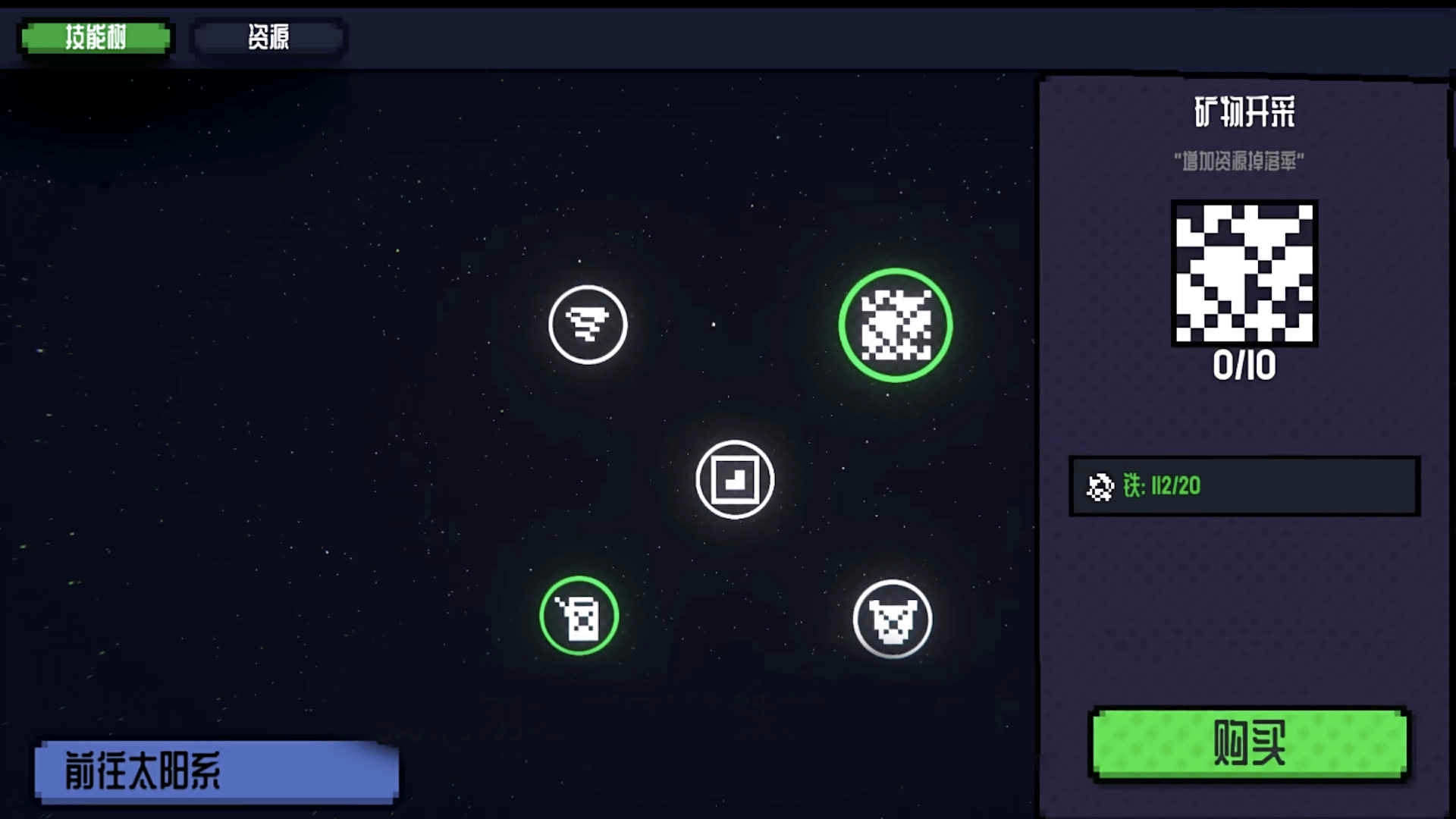 挑战挖穿地球游戏图3