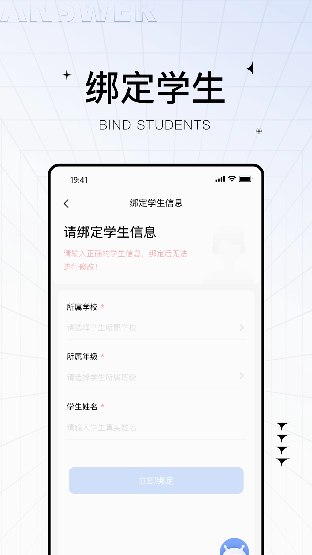 助学帮图2