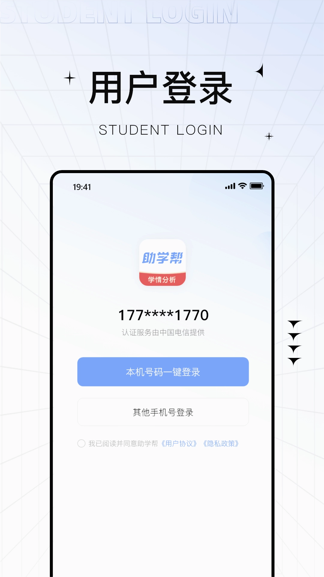 助学帮图4