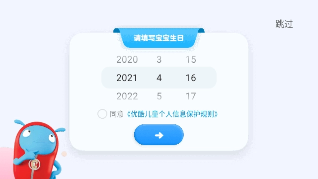 小小优酷安卓版(1)