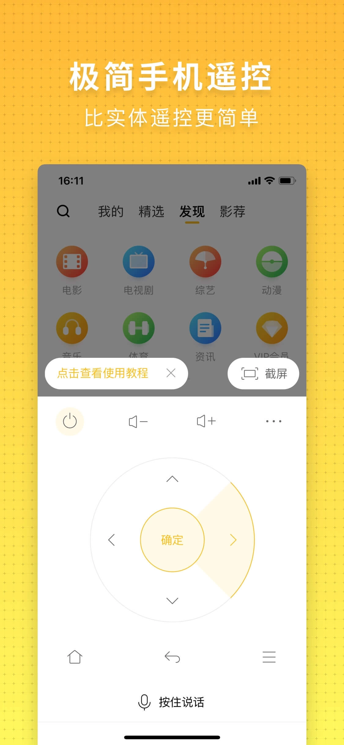 电视派(2)