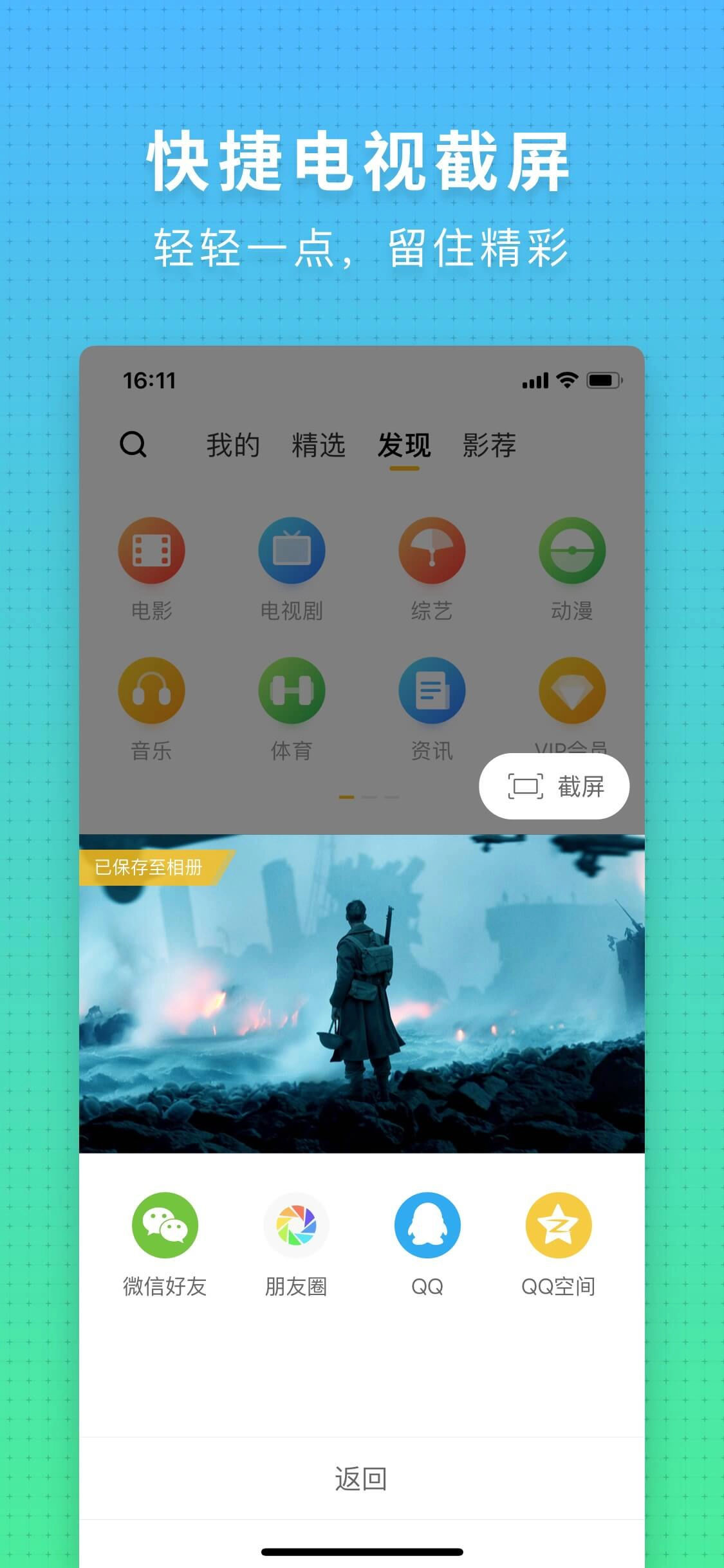 电视派(3)