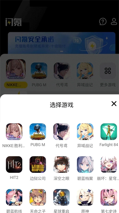 闪氪图2