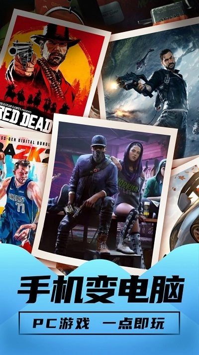 小熊云电脑截图1