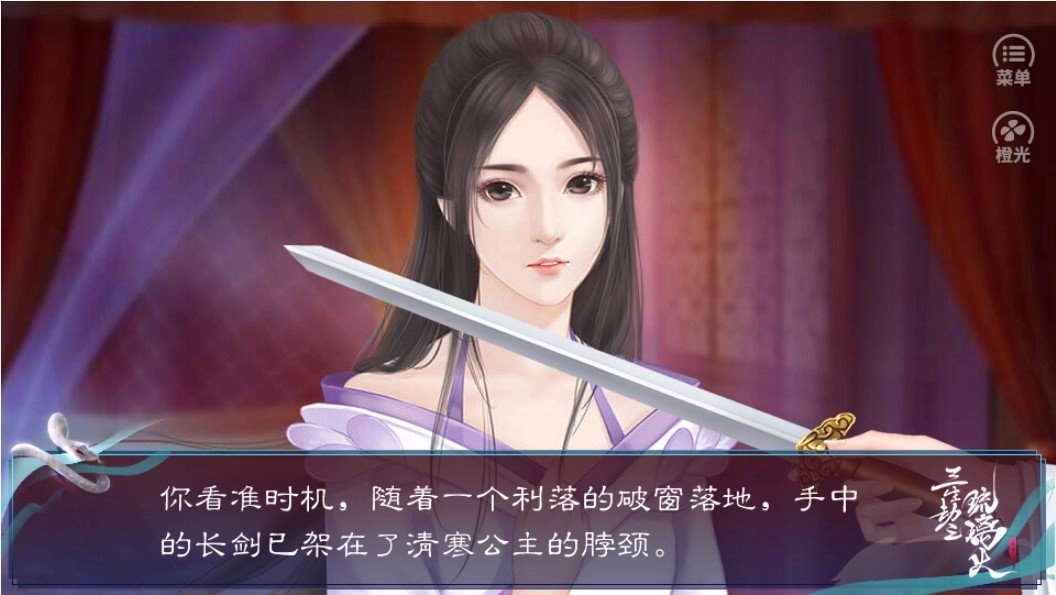 三生劫之琉璃火(3)