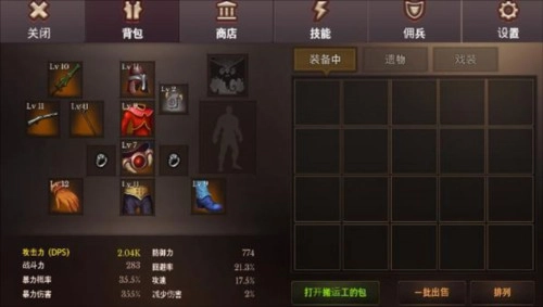 地牢编年史新手攻略2