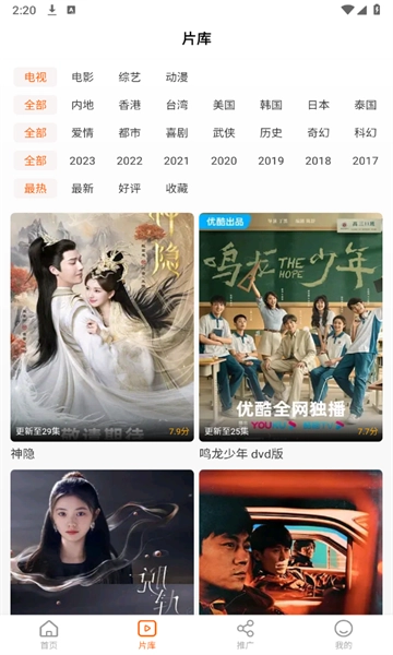 风筝影评截图1