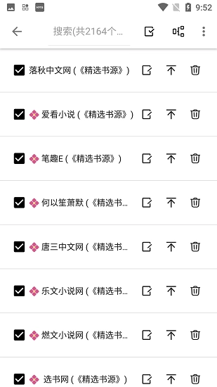轻阅安卓版-图2