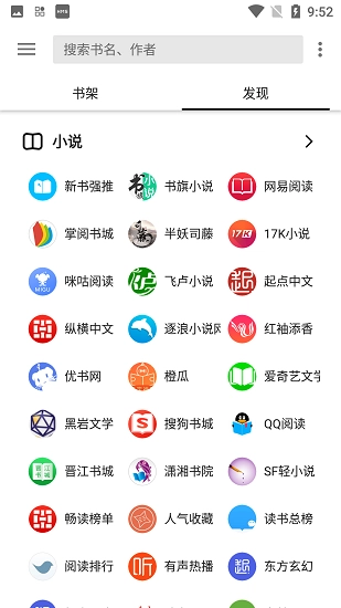 轻阅安卓版-图3
