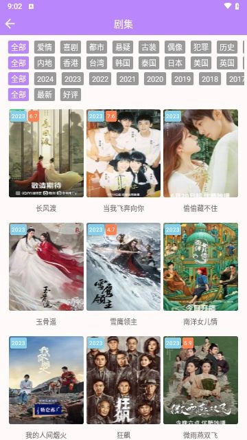 爱情鸟影视-图3