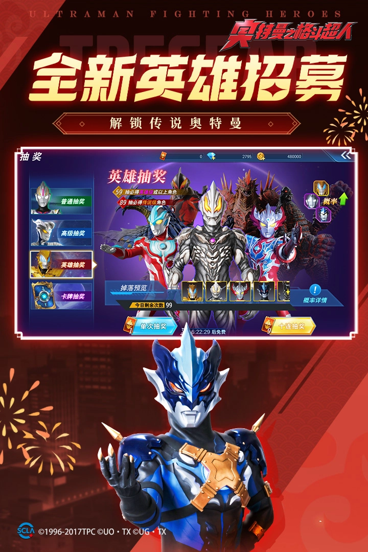 奥特曼之格斗超人国际服-图2