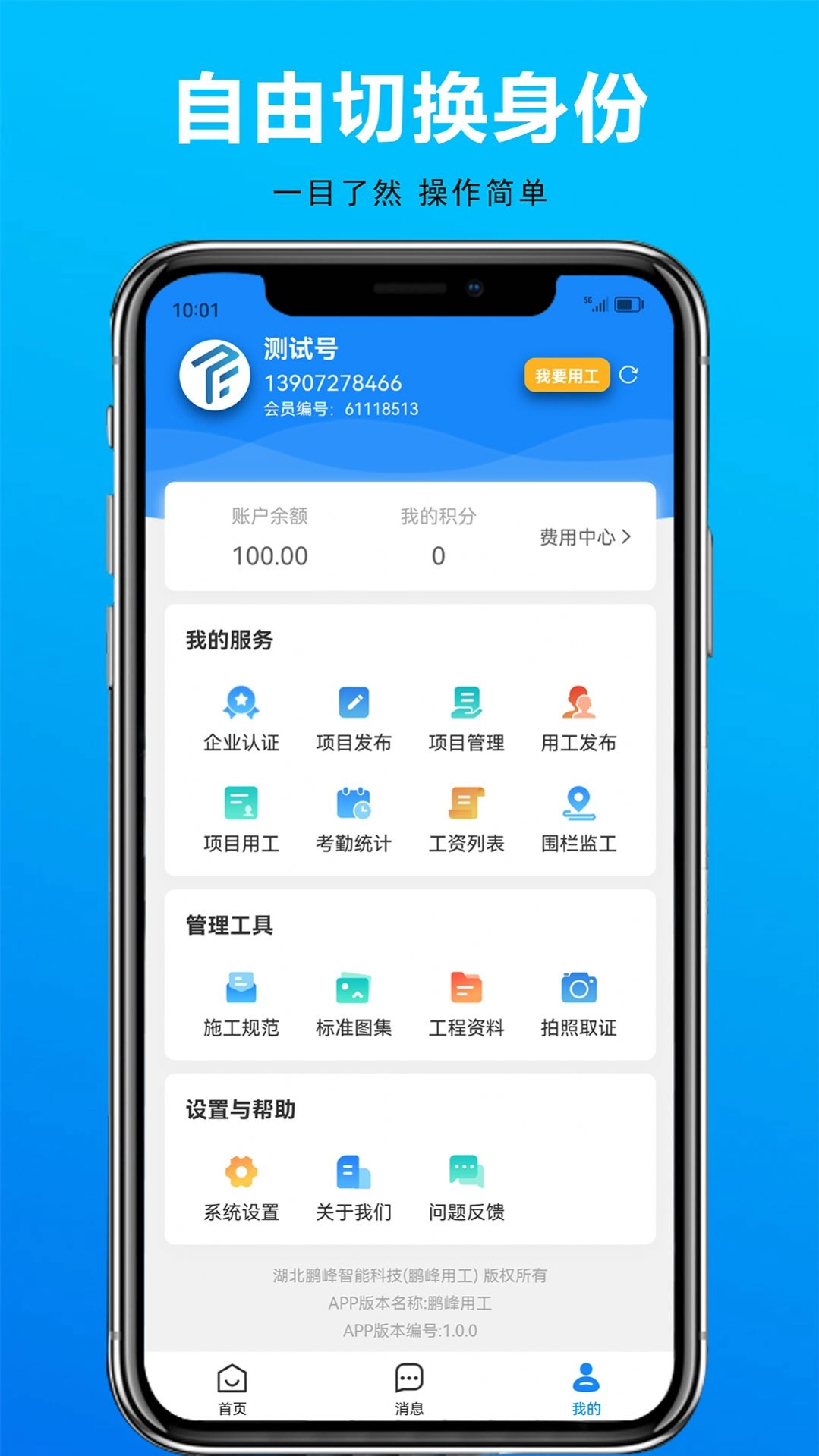 鹏峰用工-图1