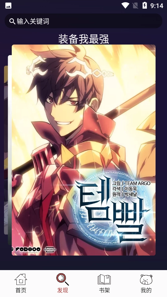 笨笨熊漫画正版-图1