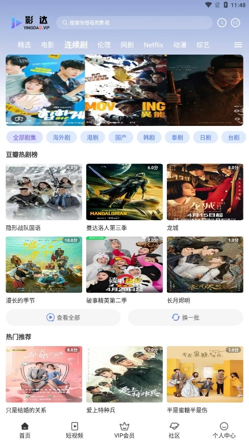 影达影视(1)
