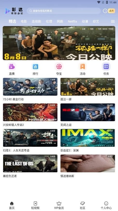 影达影视(2)