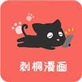 刺桐漫画