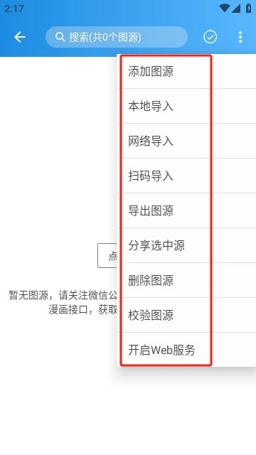 刺桐漫画