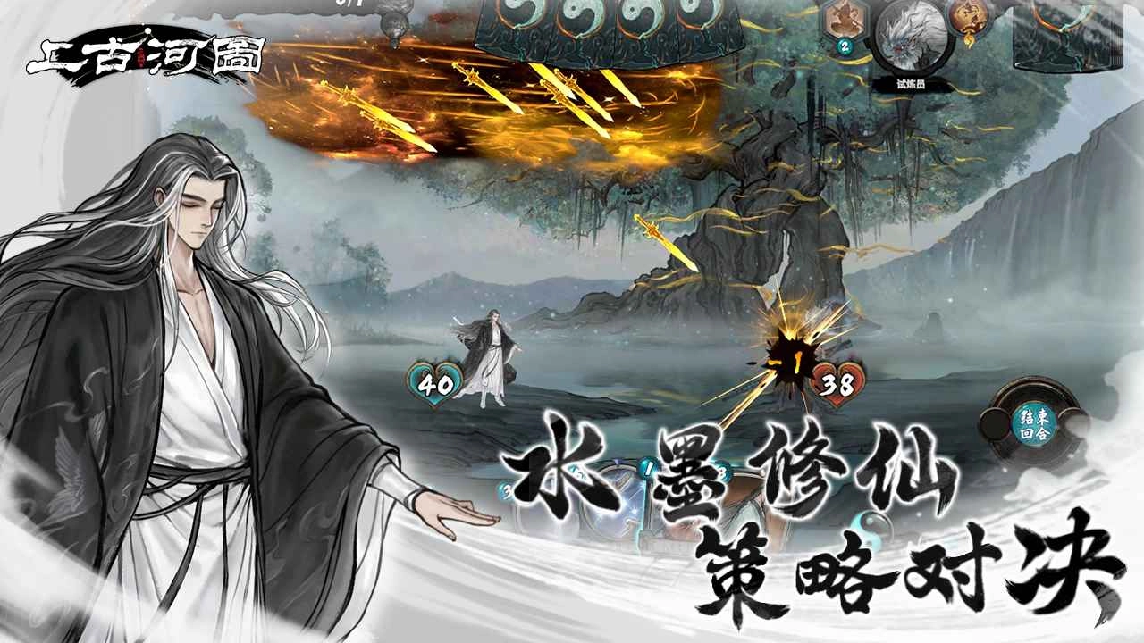 上古河图手机免费版图1