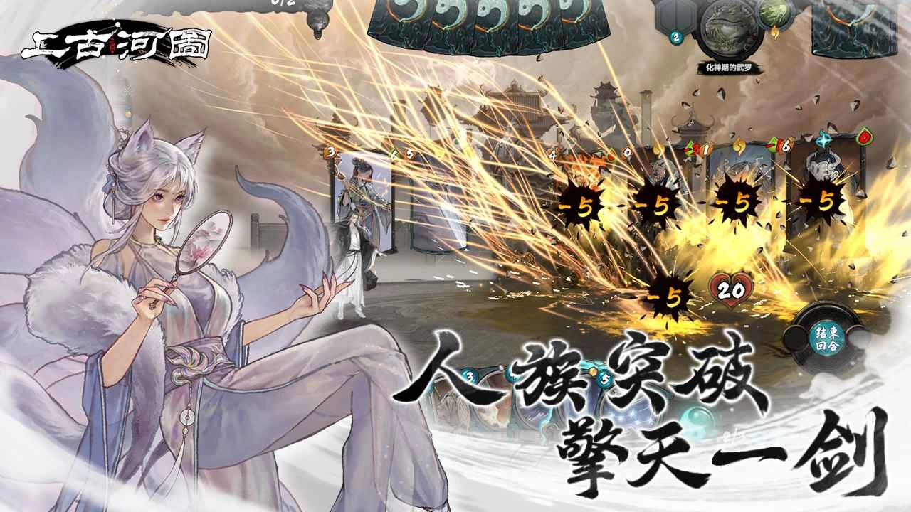 上古河图手机免费版图2