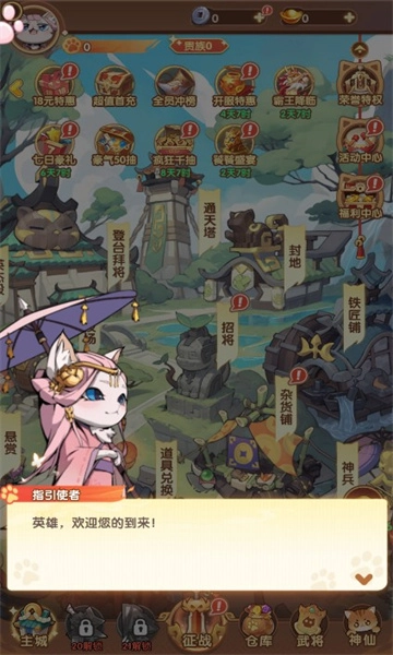 喵喵之旅图3