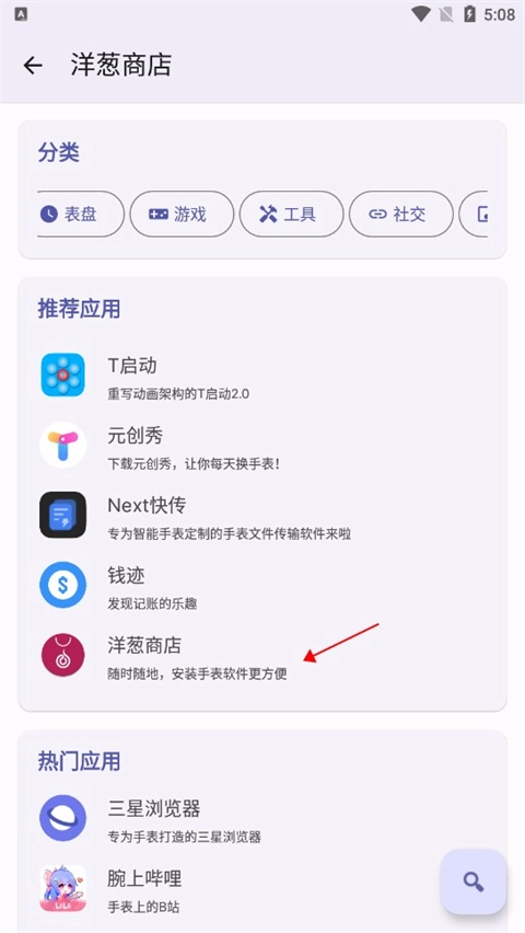 wearos工具箱免费版下载