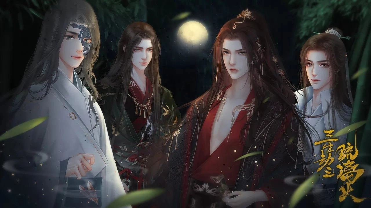 三生劫之琉璃火(2)