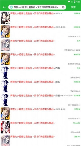 云漫画免费-图3