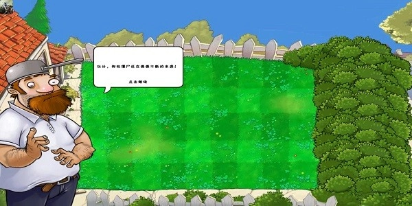 植物大战僵尸老版(1)