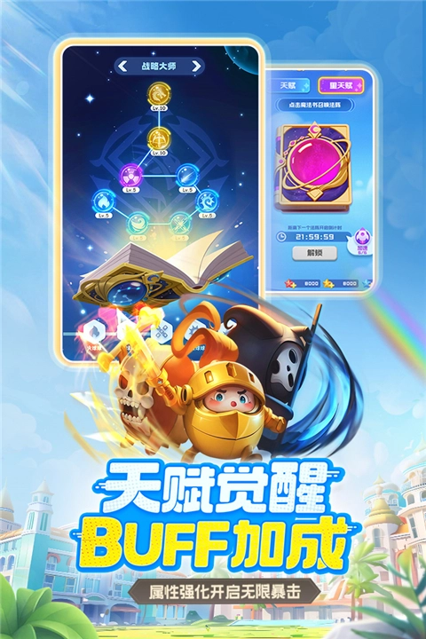 球球英雄国际服图1