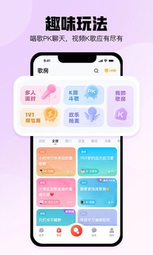 酷狗唱唱最新版图1