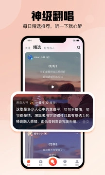 酷狗唱唱最新版图4
