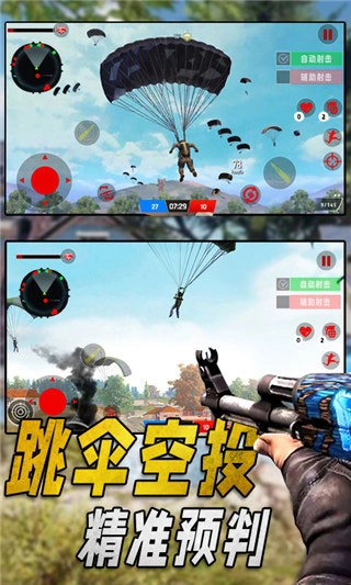 特种部队生存模拟-图1