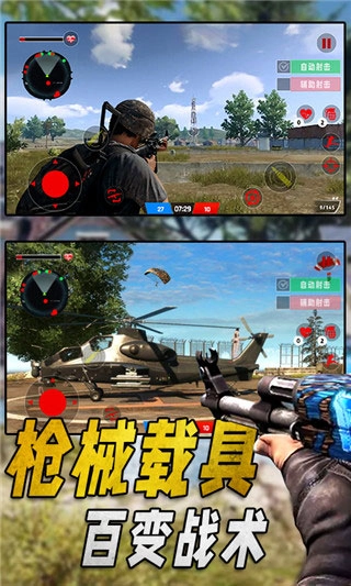 特种部队生存模拟-图3