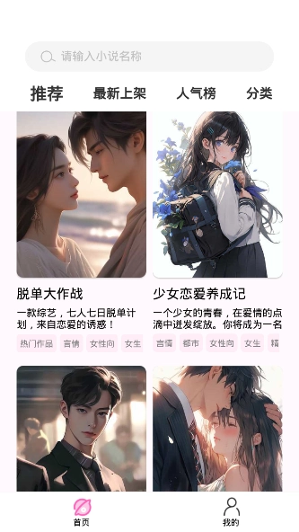 AI动漫虚拟男友图4