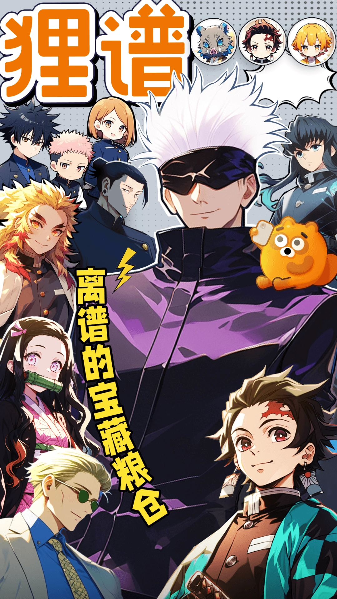 狸谱手机最新版图2