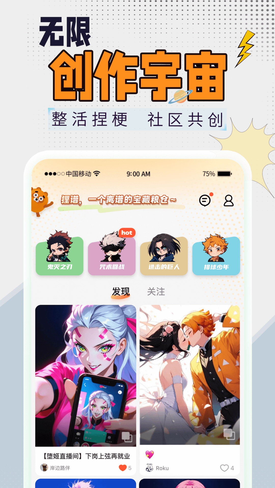 狸谱手机最新版图3