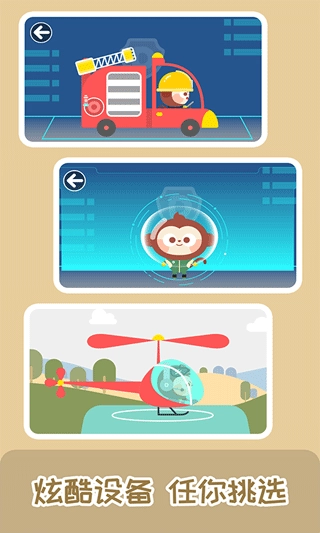 多多救援队免费原版图4