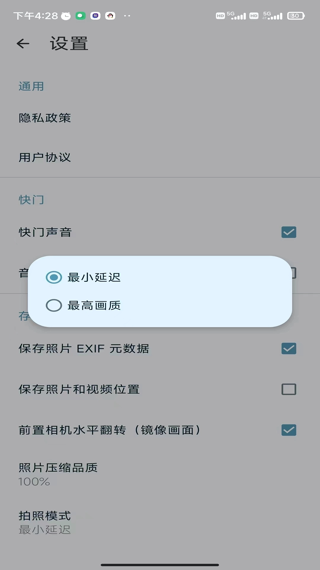 亚甜相机图2