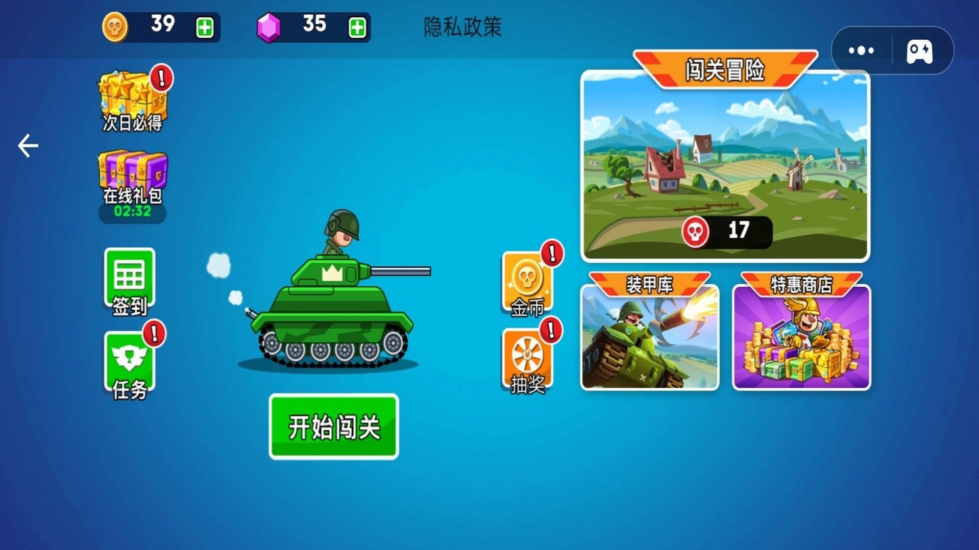 我是坦克高手图3