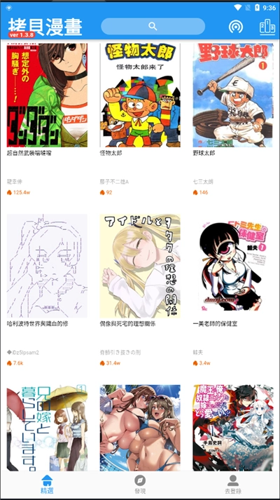 蓝狐盒子手机免费版图2