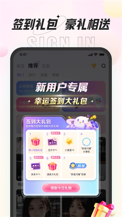 咕咕语音图1