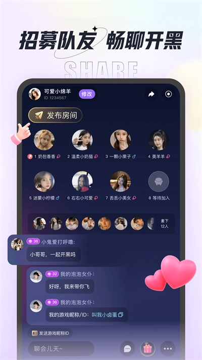 咕咕语音图2