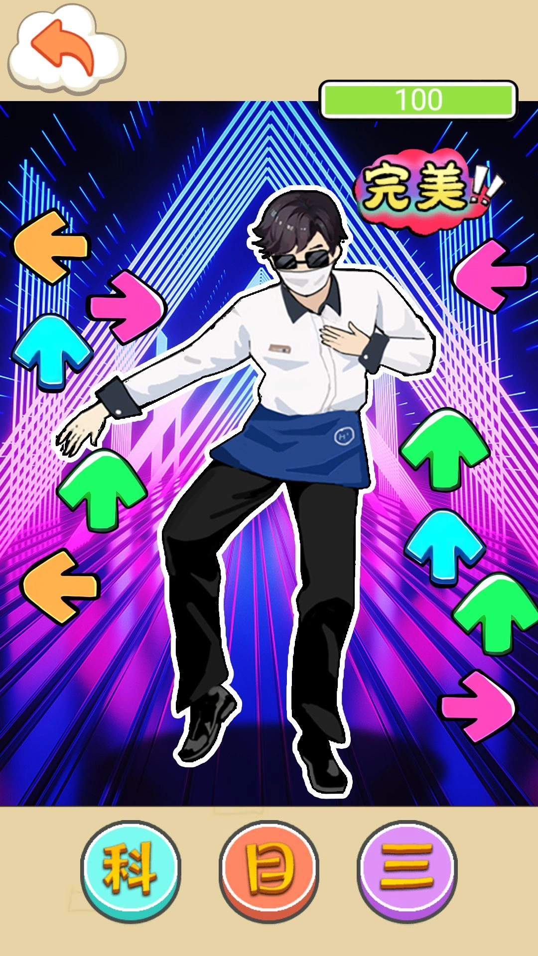 节奏感超强截图1