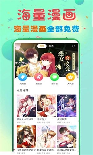 73漫画免费版