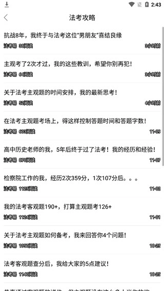 学法网直装版(1)