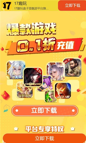 17趣玩图1