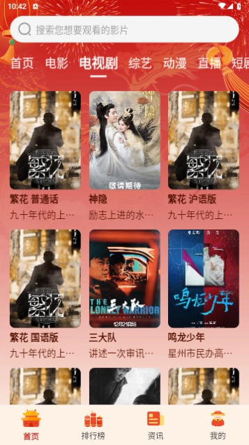 IMAX影院图3
