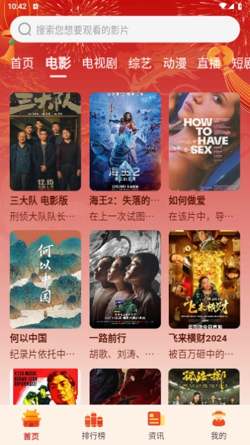 IMAX影院图2