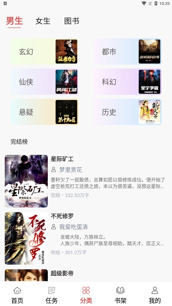 贝壳免费小说图2